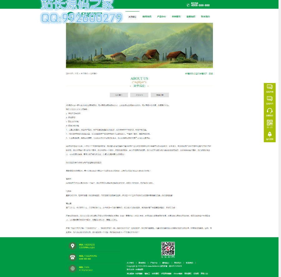 dedecms水果加盟农业科技源码农产品蔬菜配送网站模板PC+WAP手机水果蔬菜生鲜o2o官网 