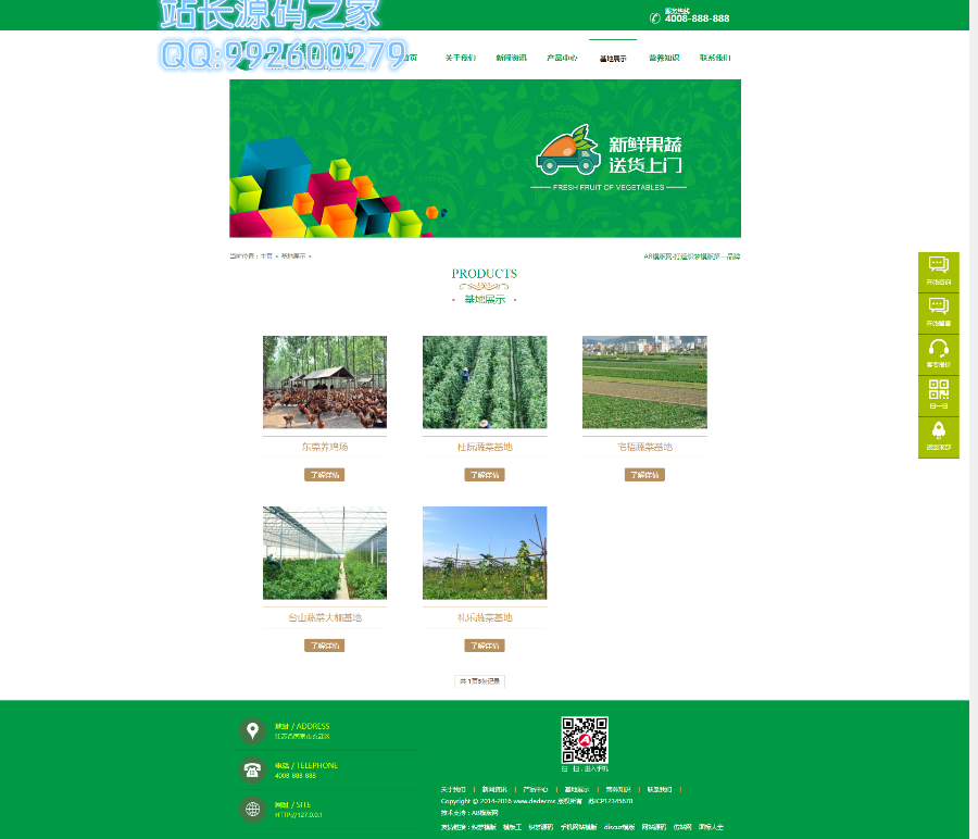 dedecms水果加盟农业科技源码农产品蔬菜配送网站模板PC+WAP手机水果蔬菜生鲜o2o官网 