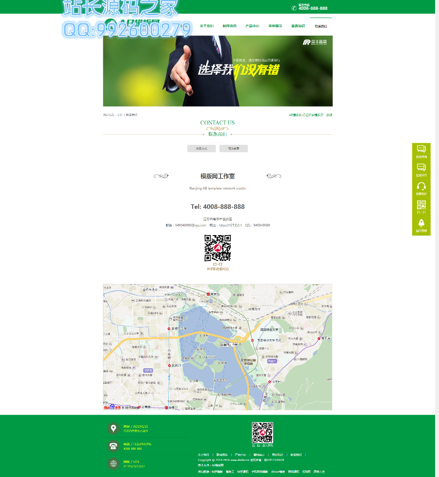 dedecms水果加盟农业科技源码农产品蔬菜配送网站模板PC+WAP手机水果蔬菜生鲜o2o官网 