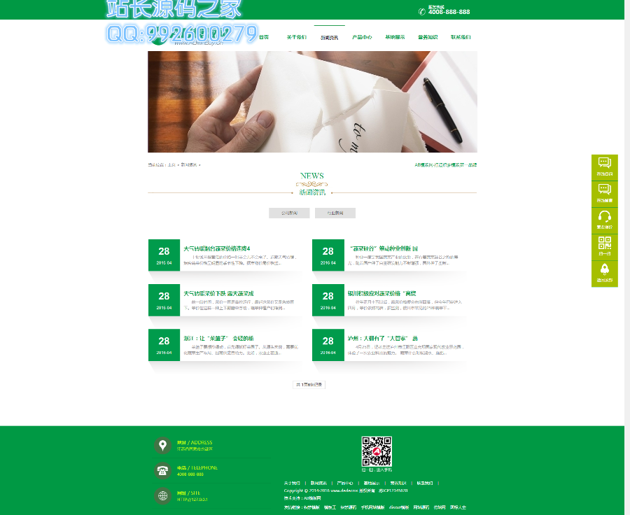 dedecms水果加盟农业科技源码农产品蔬菜配送网站模板PC+WAP手机水果蔬菜生鲜o2o官网 