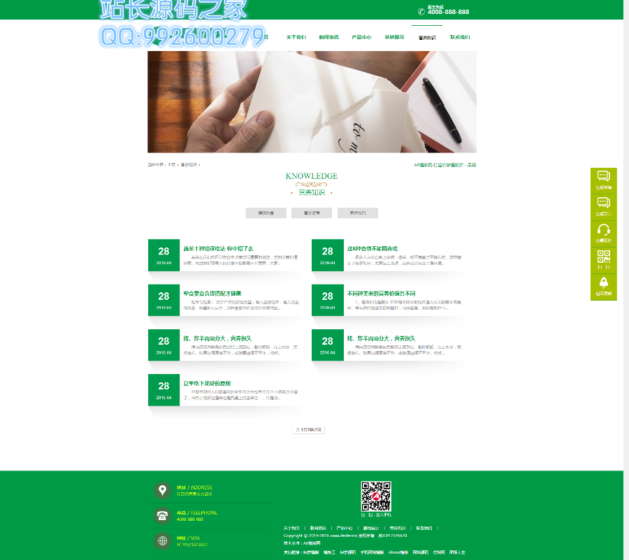 dedecms水果加盟农业科技源码农产品蔬菜配送网站模板PC+WAP手机水果蔬菜生鲜o2o官网 