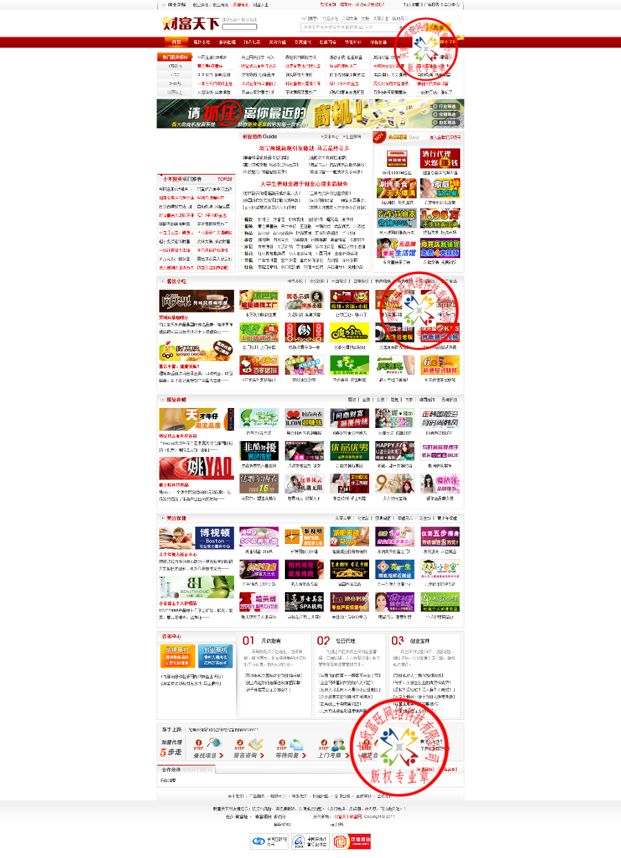 2019大气招商网源码B2B源码招商门户加盟网站源码【整站带测试数据】赚钱源码