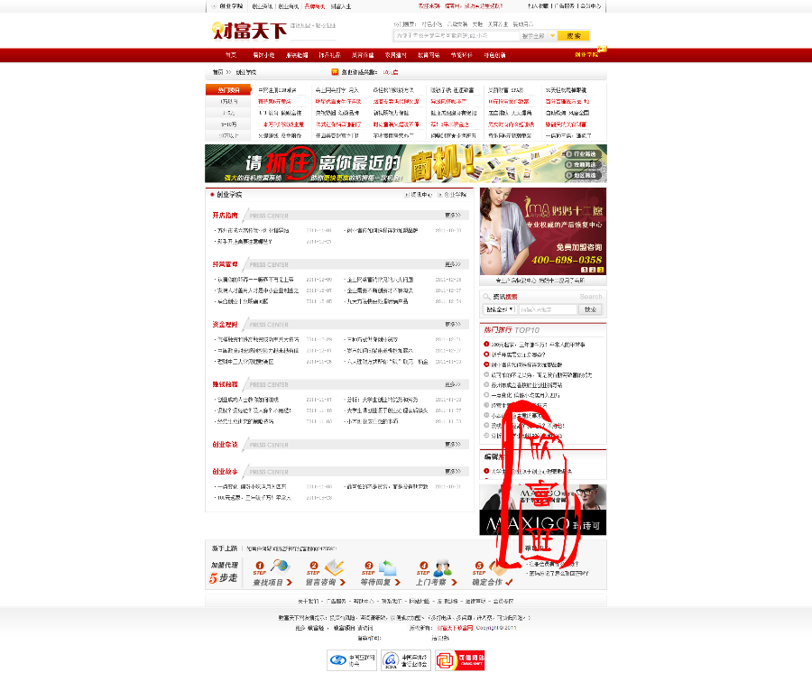 2019大气招商网源码B2B源码招商门户加盟网站源码【整站带测试数据】赚钱源码