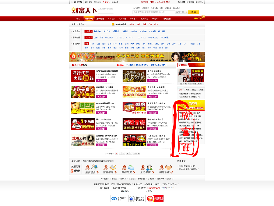 2019大气招商网源码B2B源码招商门户加盟网站源码【整站带测试数据】赚钱源码