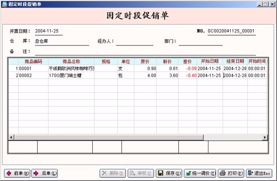 PB商业连锁管理系统源码|powerbuilder源码|PB源代码|POS源码