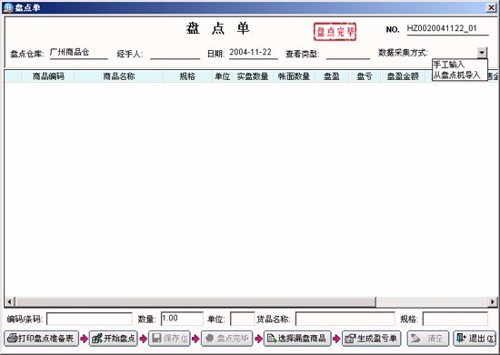 PB商业连锁管理系统源码|powerbuilder源码|PB源代码|POS源码