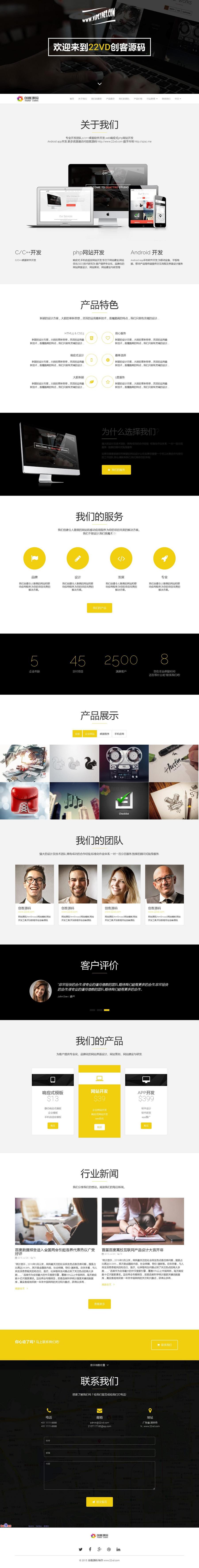 多配色 双语单页HTML5 响应式 企业公司 phpmywind模板 网站源码