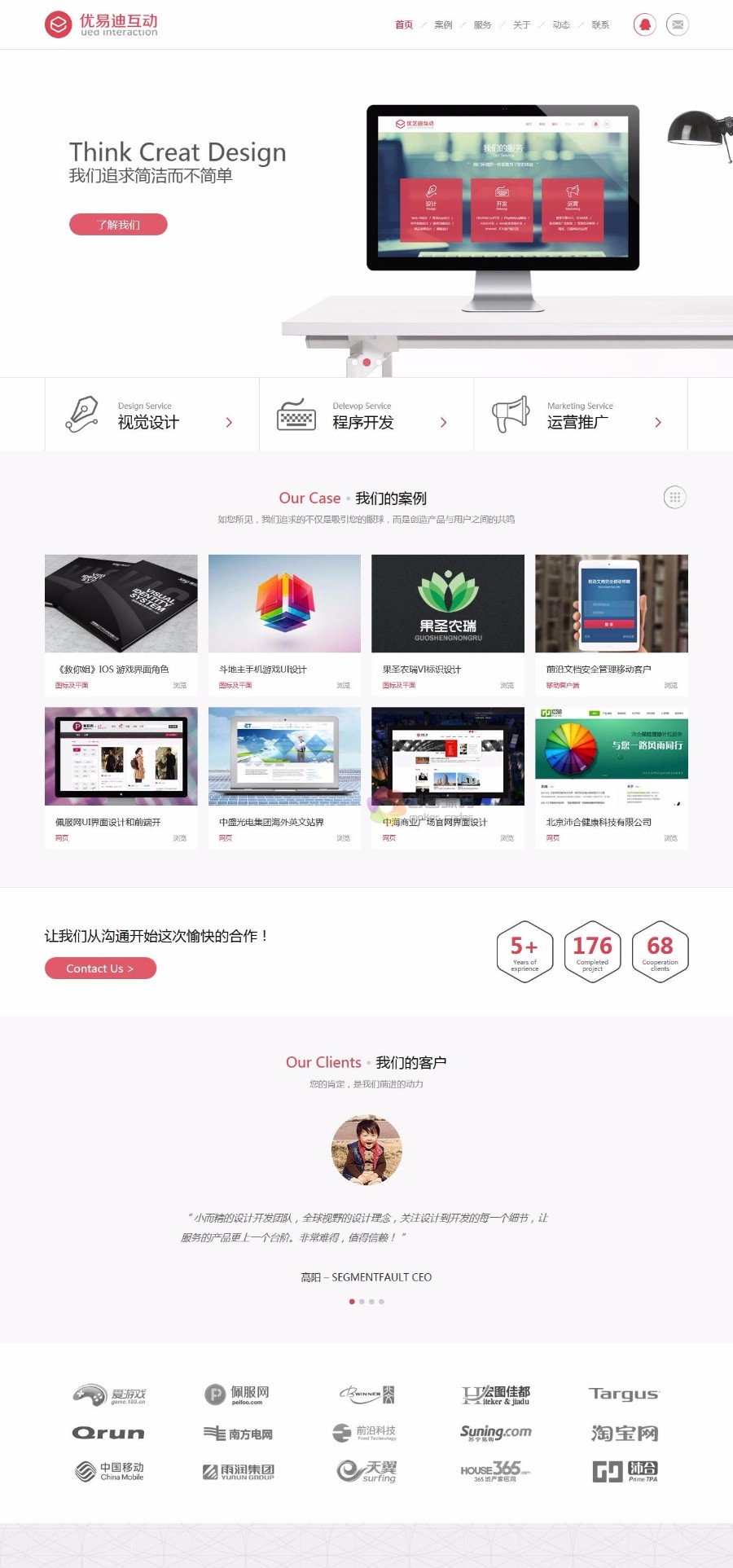 HTML5绚丽简约红色DEDECMS织梦模版企业网站源码带后台 