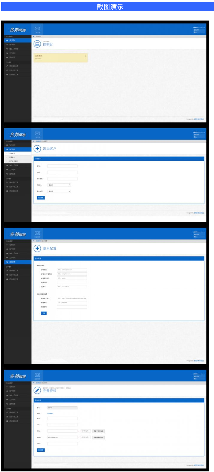 工单管理系统在线工单系统源码工单管理系统php工单网站建设源码