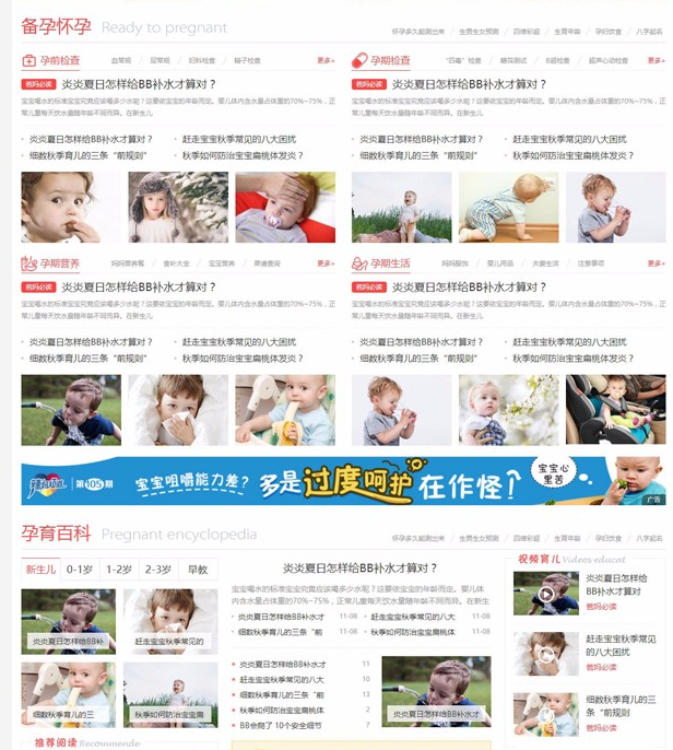 discuz整站源码 育儿母婴亲子论坛商城商家+手机版,PHP精品母婴商城社区源码