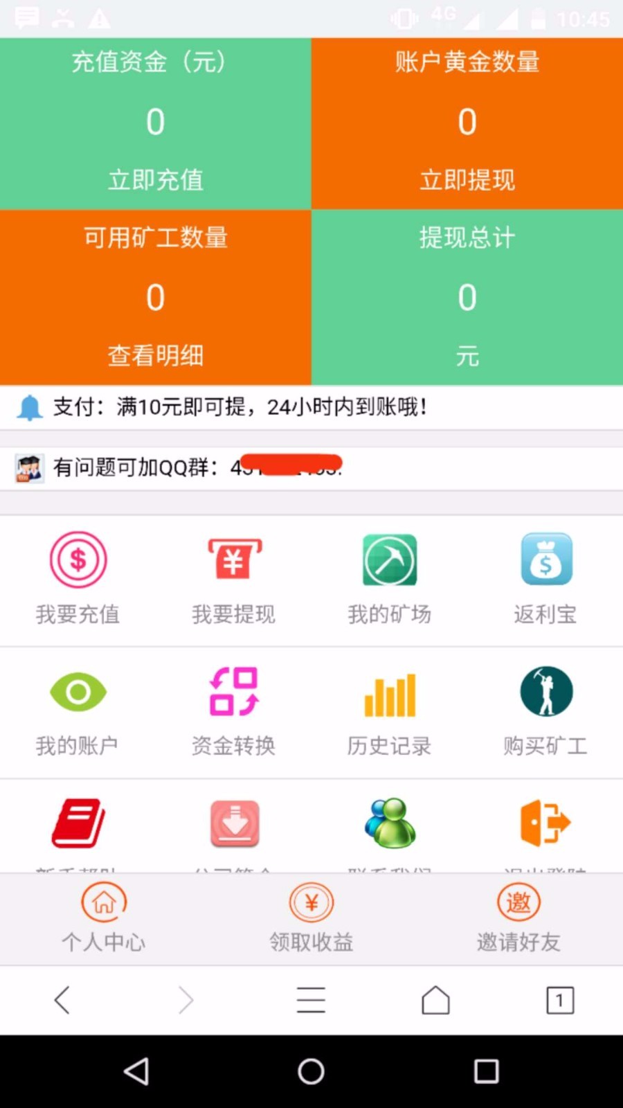 黄金矿场 挖矿,矿工,矿机,理财源码 带手机版 返利宝