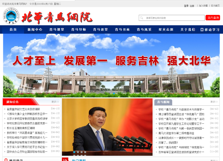 mooc慕课系统.net源码带手机端