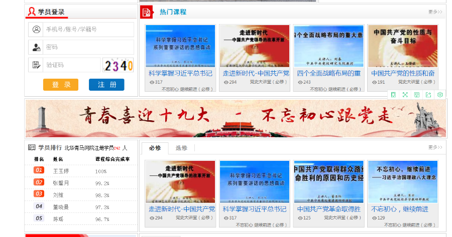 mooc慕课系统.net源码带手机端