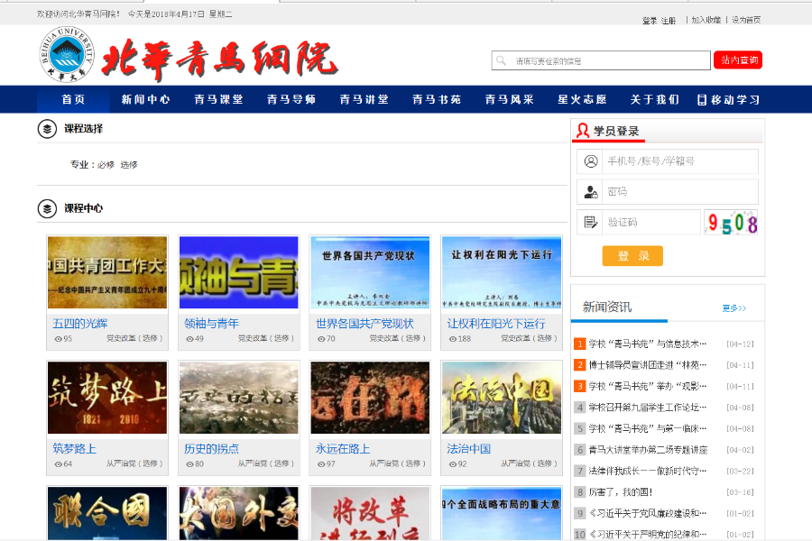 mooc慕课系统.net源码带手机端