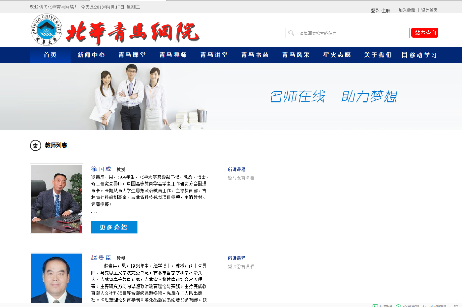 mooc慕课系统.net源码带手机端