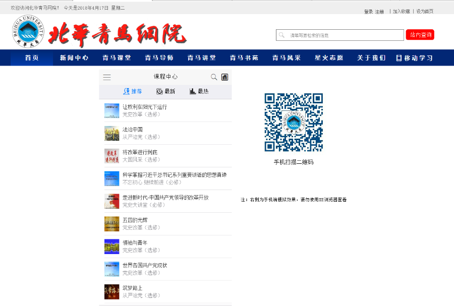 mooc慕课系统.net源码带手机端