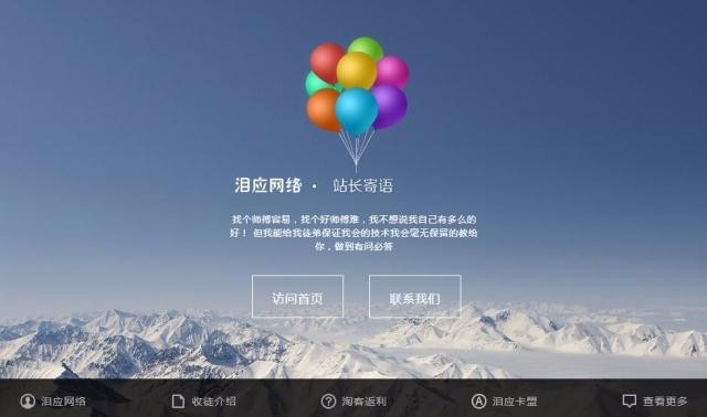 个人工作室HTML源码 技术教学班收徒引导页 工作室介绍