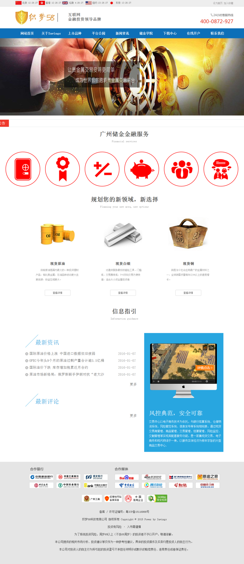 投资公司网站源码 投资股票资金管理公司网站织梦模板