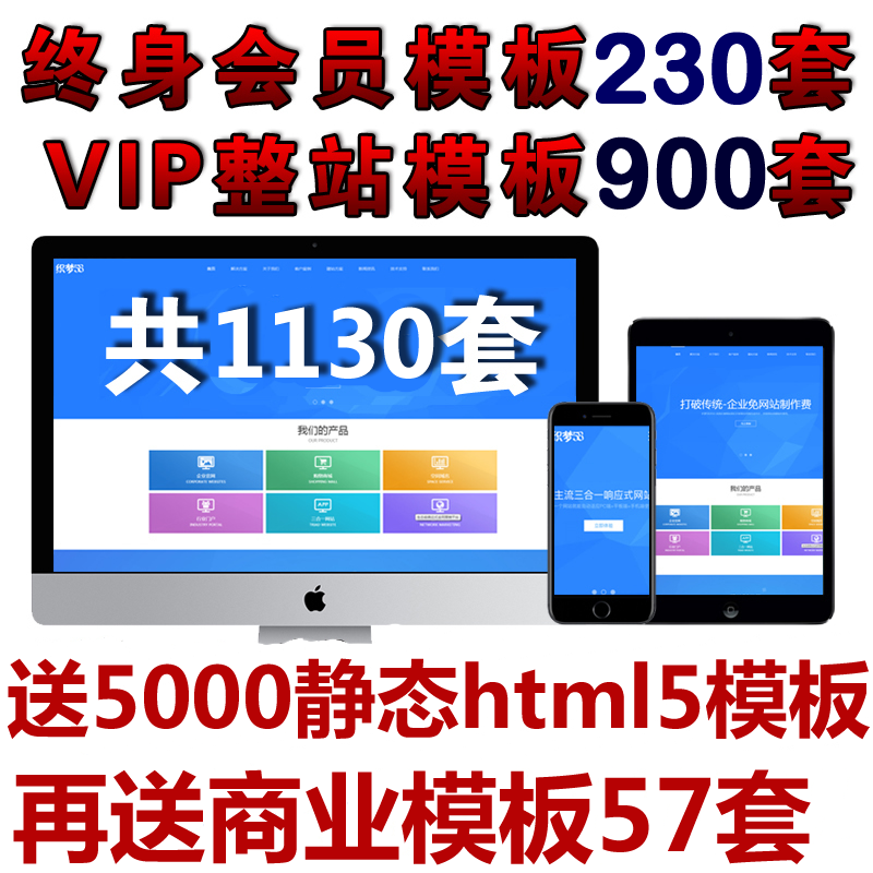 DEDECMS自适应网站模板网站源码 织梦模板手机 整站带后台企业PHP 