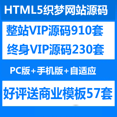 DEDE58终身会员网站源码 织梦商业模板 手机 整站带后台 企业PHP
