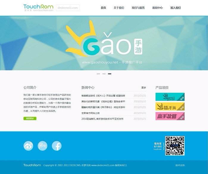 dede织梦HTML5响应式游戏手游/企业工作室模板源码/自适应手机wap 