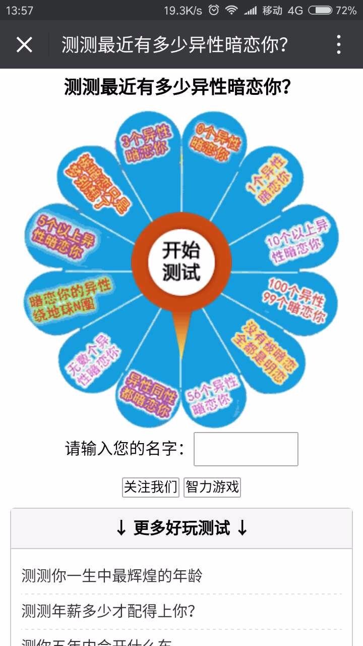 微信小游戏400多套h5微信朋友圈小游戏源码及测试小游戏