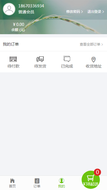 java商城/o2o商城/jfinal商城(PC+手机端)