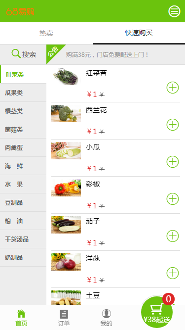 java商城/o2o商城/jfinal商城(PC+手机端)
