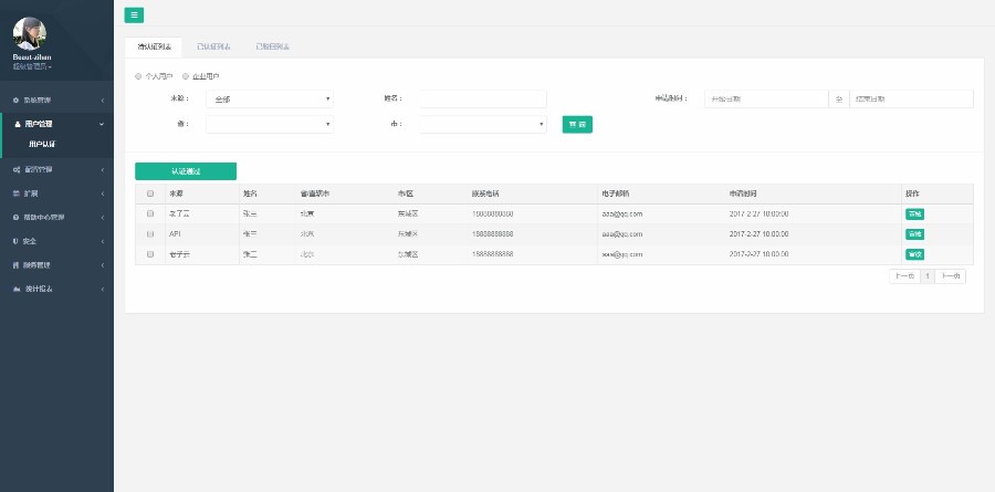 bootstrap后台UI/后台管理系统UI