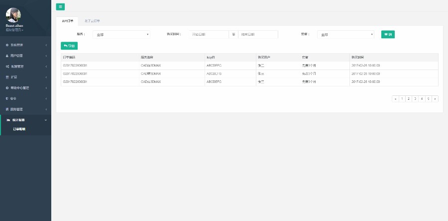bootstrap后台UI/后台管理系统UI