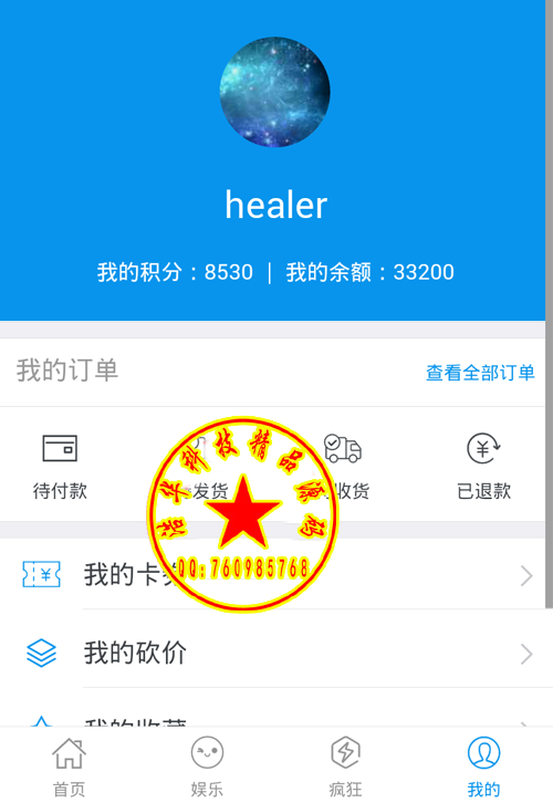 E砍价0.34全明文开源版,支持支付系统,积分,余额体系无缝隙