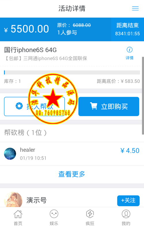 E砍价0.34全明文开源版,支持支付系统,积分,余额体系无缝隙