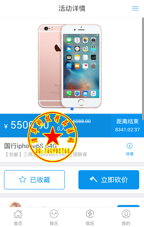 E砍价0.34全明文开源版,支持支付系统,积分,余额体系无缝隙