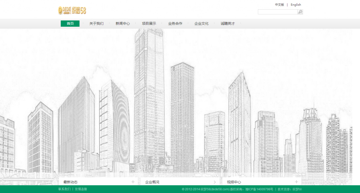 白色物业管理类企业网站通用织梦模板