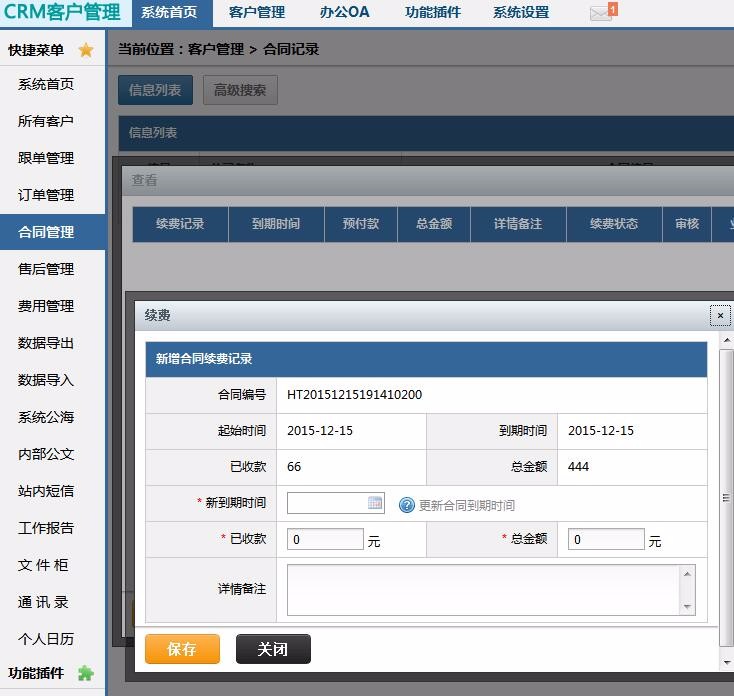 网络版客户管理CRM资料跟进管理统计合同管理系统回访软件源码