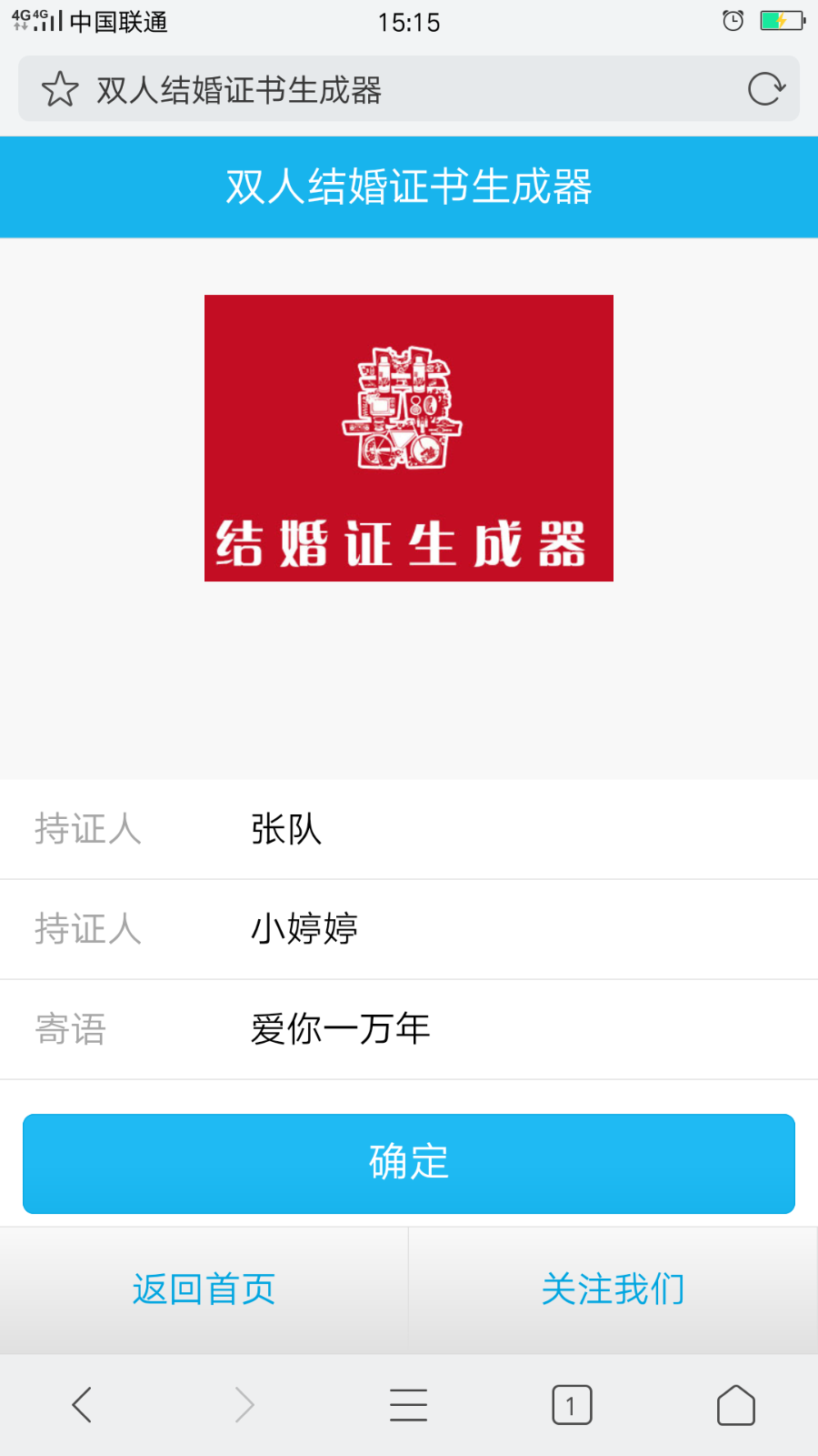 微信朋友圈装逼神器源码装逼效果PHP微信朋友圈装逼图片
