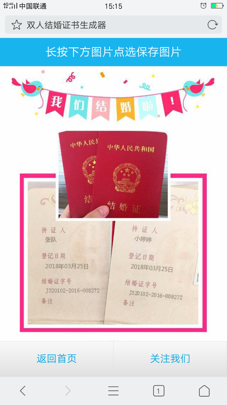微信朋友圈装逼神器源码装逼效果PHP微信朋友圈装逼图片