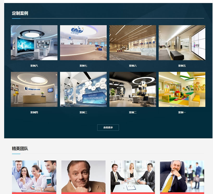 (自适应手机版)响应式室内设计工程施工类网站源码HTML5响应式装修设计公司网站织梦