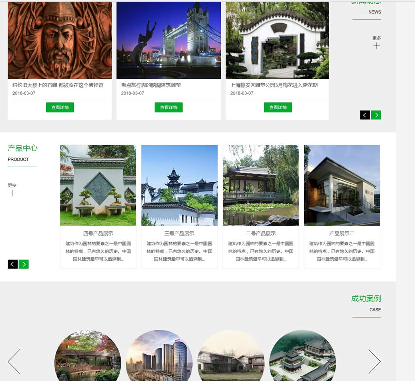 （带手机版数据同步）城市规划风景园林景观网站源码 园林建筑绿化类企业网站织梦模板