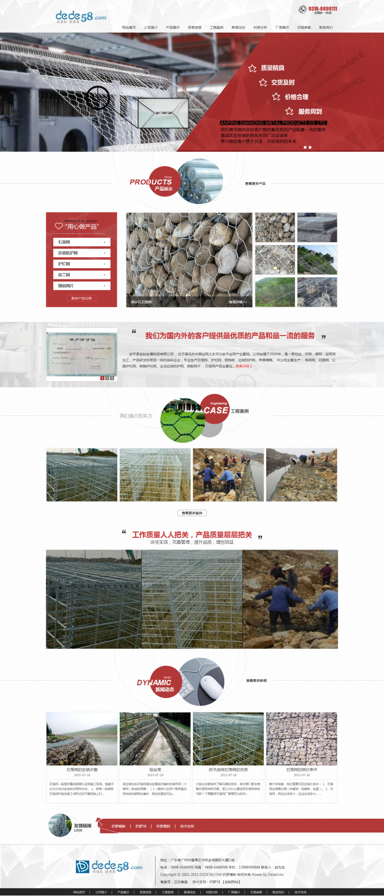 电子公司网站程序 织梦html5金属制品电子五金通用企业公司模板