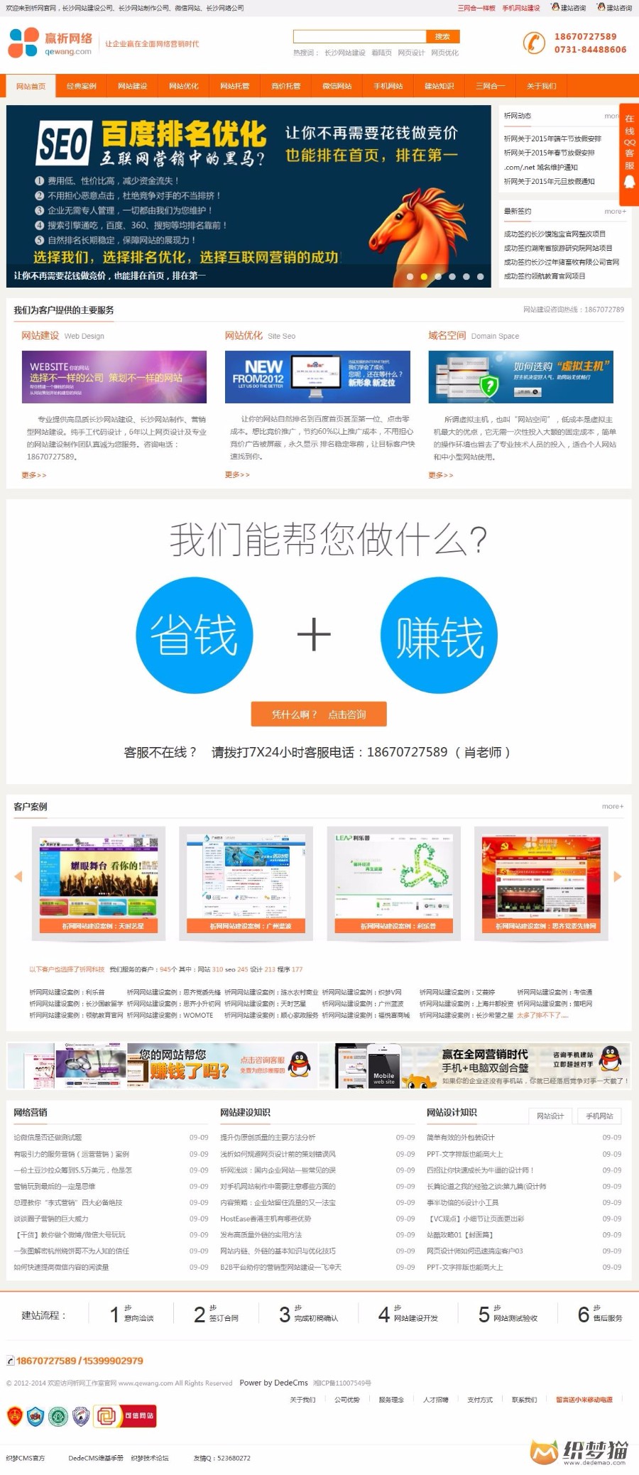 大气工作室网站源码 橙色大气网络工作室整站 工作室程序