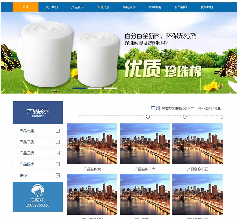 (带手机版数据同步)包装材料生产线设备类网站源码 包装材料生产企业织梦模板