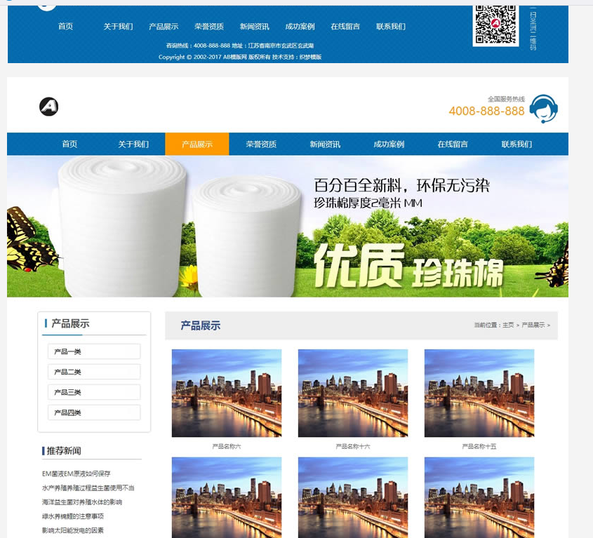 (带手机版数据同步)包装材料生产线设备类网站源码 包装材料生产企业织梦模板