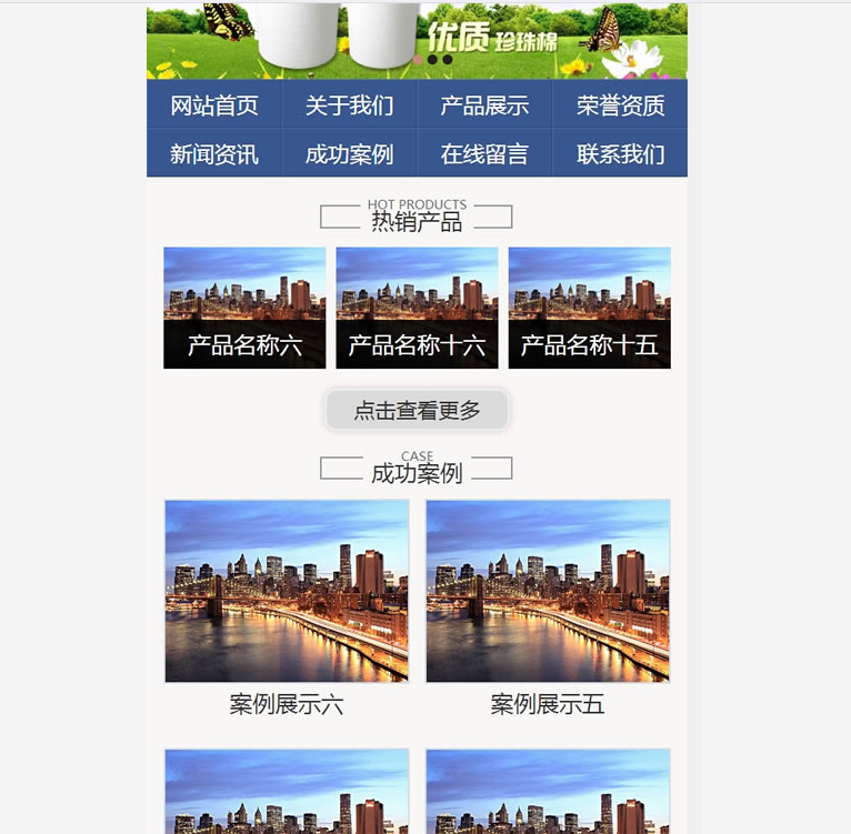 (带手机版数据同步)包装材料生产线设备类网站源码 包装材料生产企业织梦模板