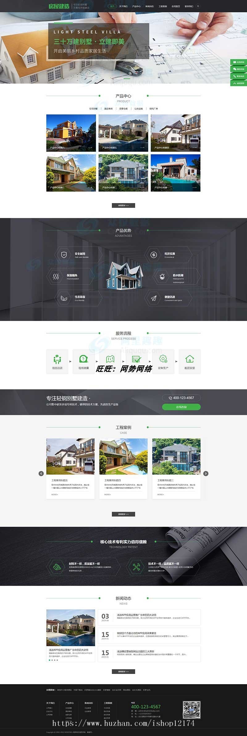 网站建设策划地产房屋建筑建造装修类网站织梦模板公司网站源码