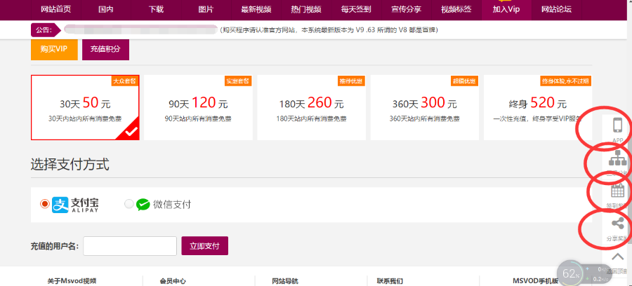 Miss视频V10 全新版本！三级分销，签到奖励，分享裂变，PC+WAP+APP（安卓+IOS） 