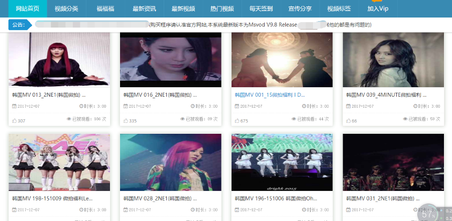Miss视频V10 全新版本！三级分销，签到奖励，分享裂变，PC+WAP+APP（安卓+IOS） 