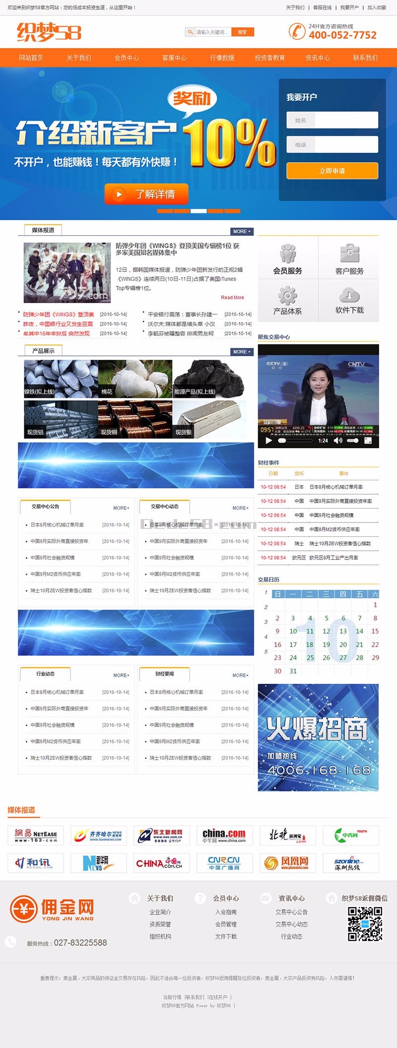 黄金白银大宗商品网站织梦dedecms源码 