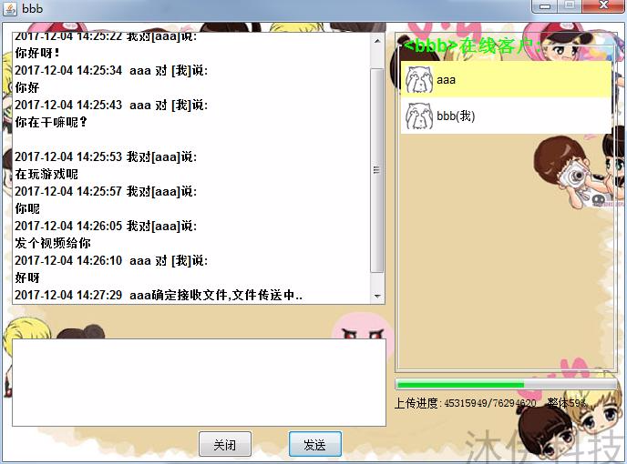 Java swing实现的聊天程序源码附带视频导入运行教程
