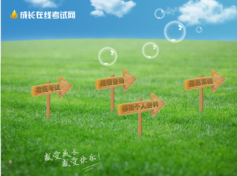 JSP在线考试系统 java web 考试系统 struts项目